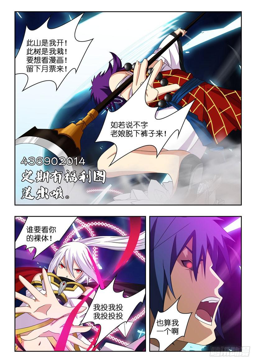 第十六话 千钧一发10