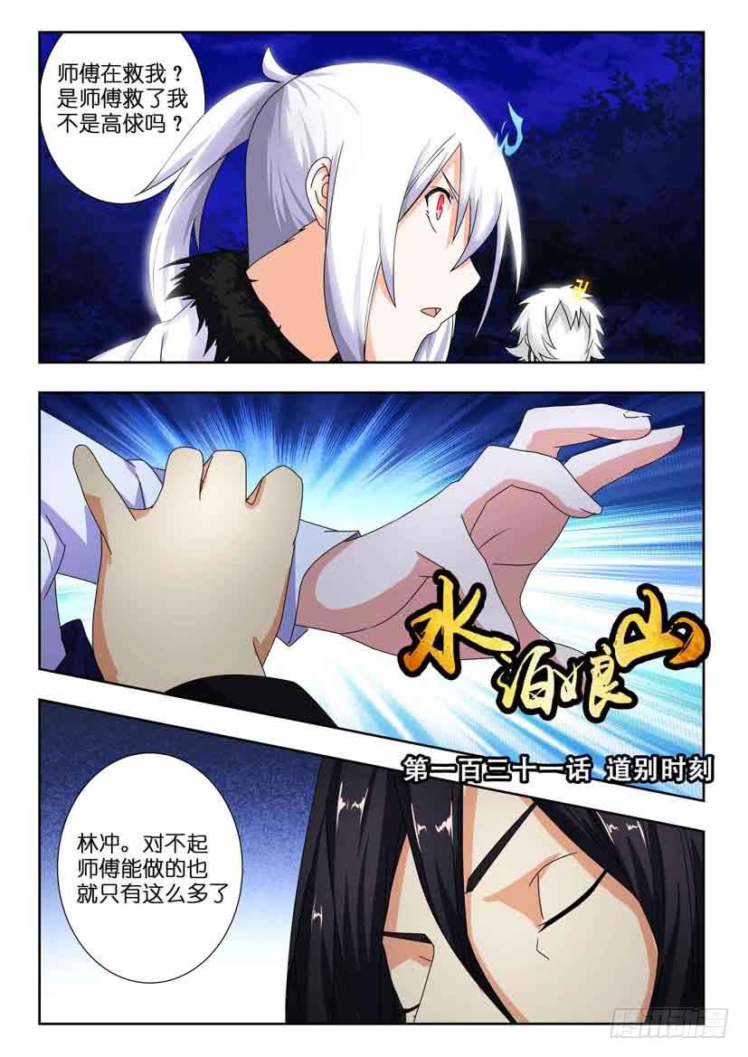 第一百三十一话 道别的时刻0