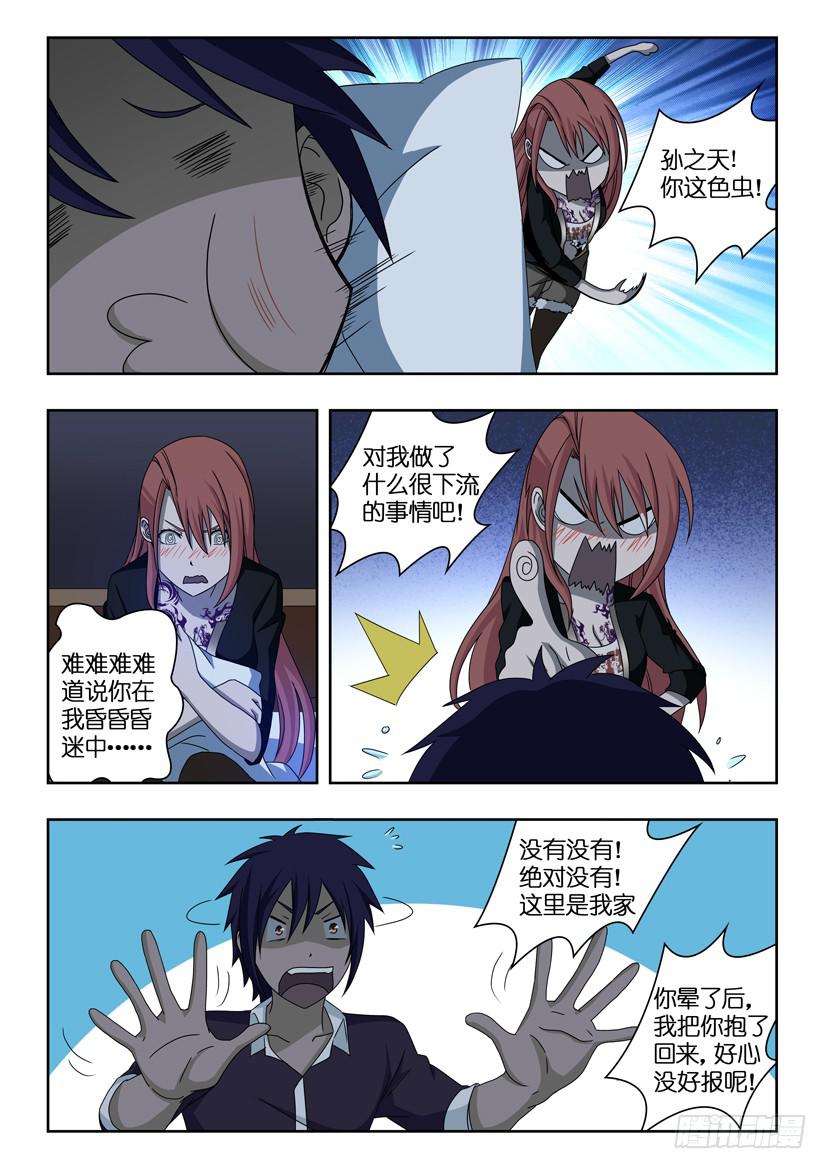第四话 九纹龙 史进6