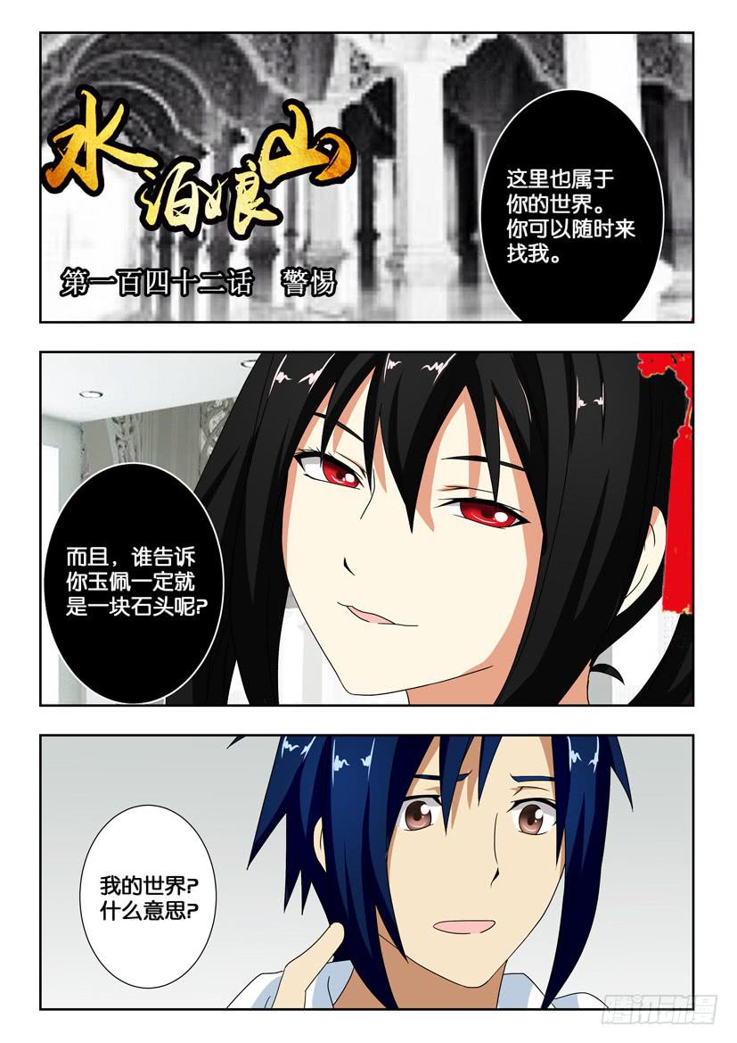 第一百四十二话 警惕0