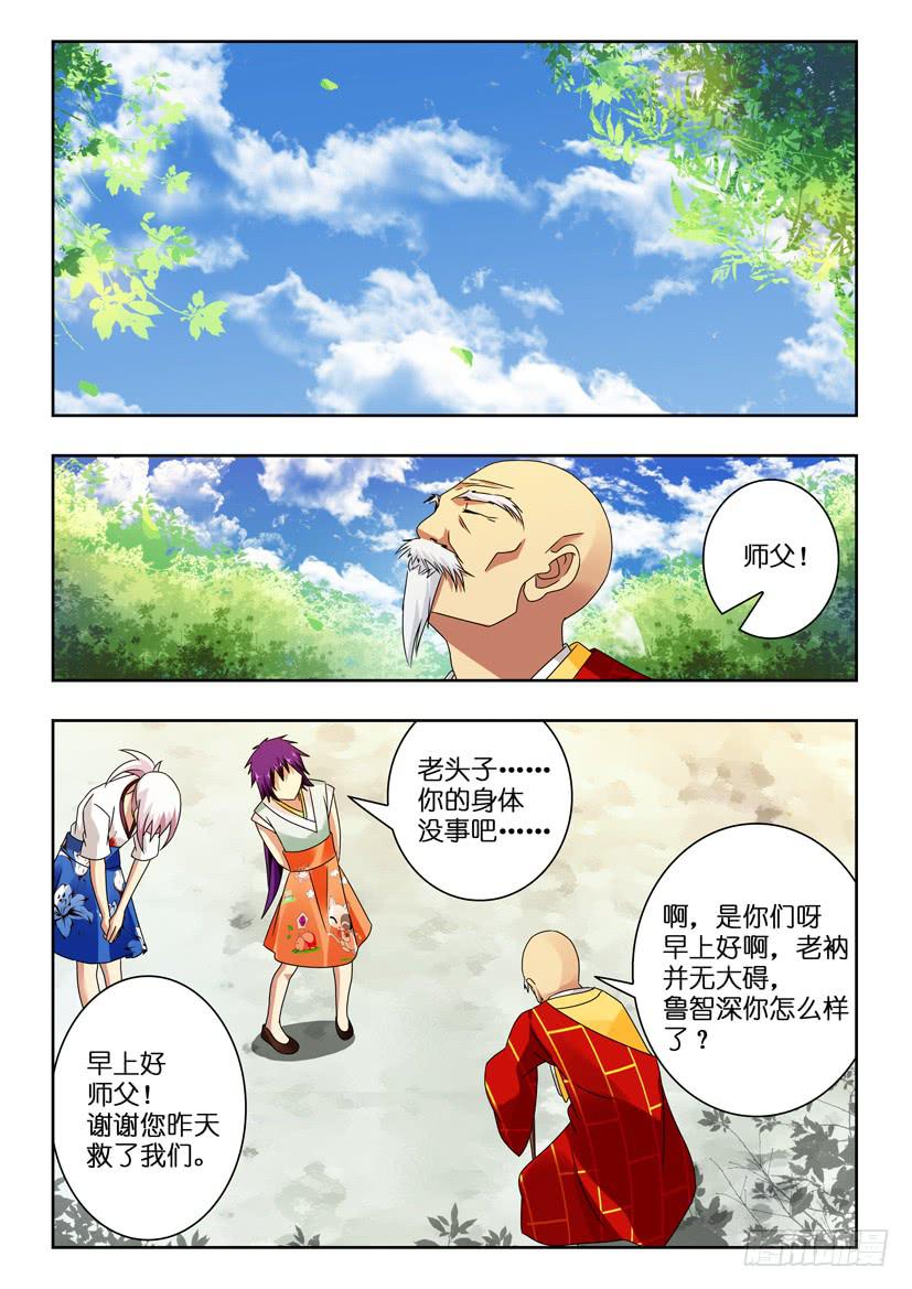 第一百零九话 玉玺3