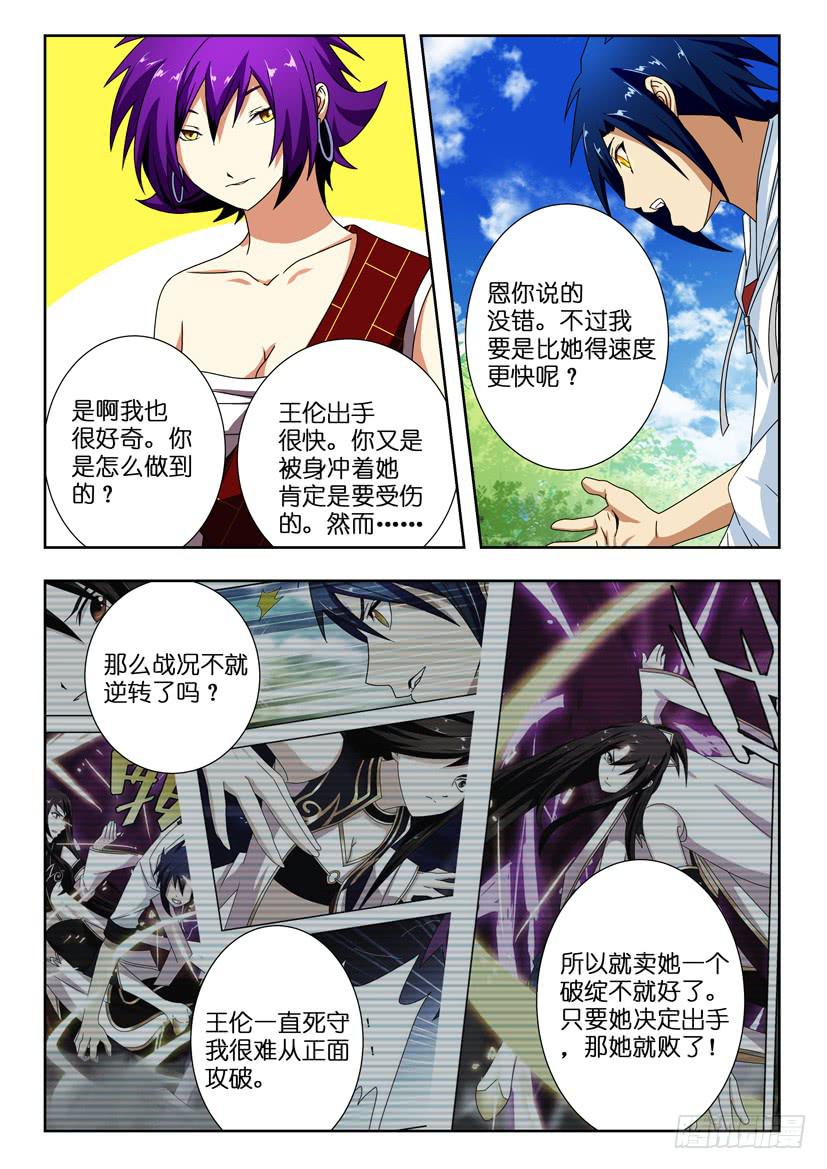 第一百三十八话 戛然而止2