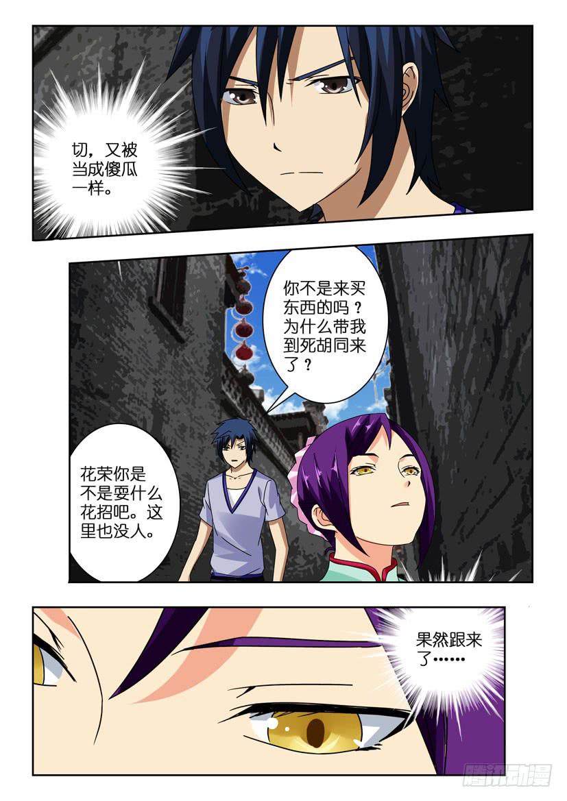 第一百零一话 意外之战1