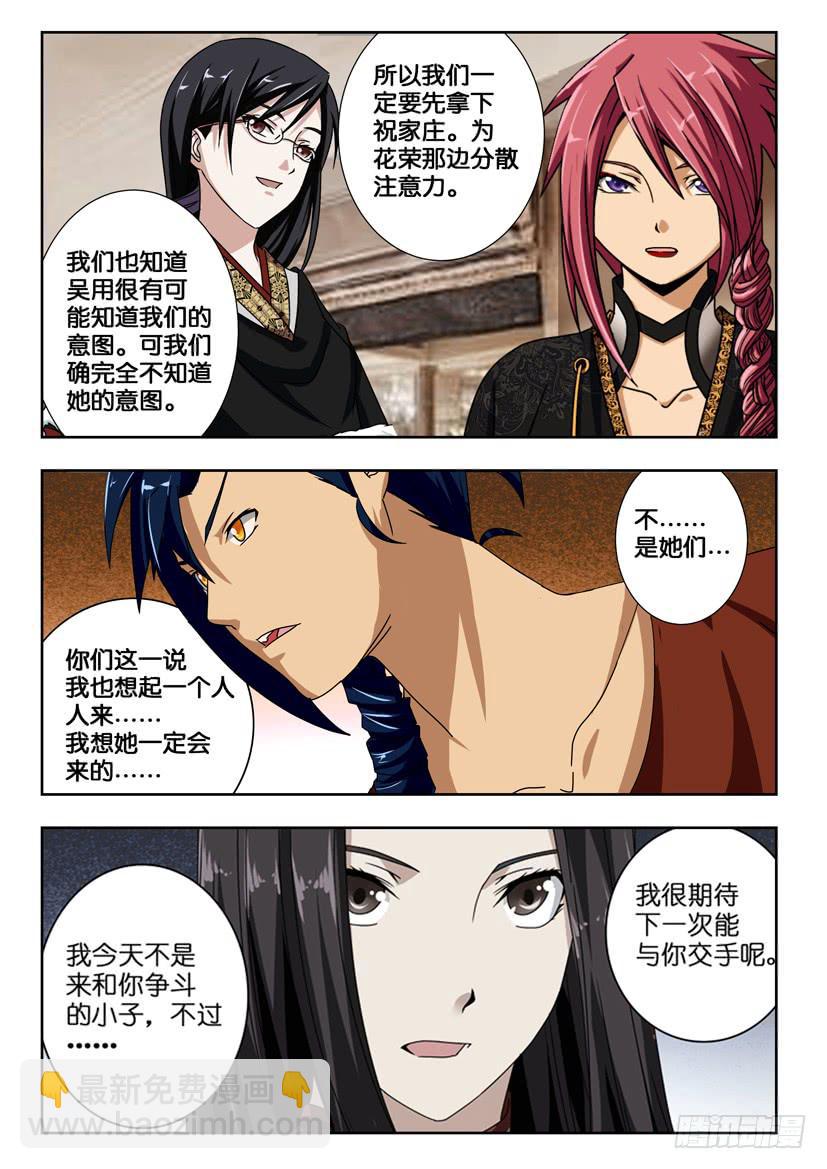 第一百三十四话 大战之前7