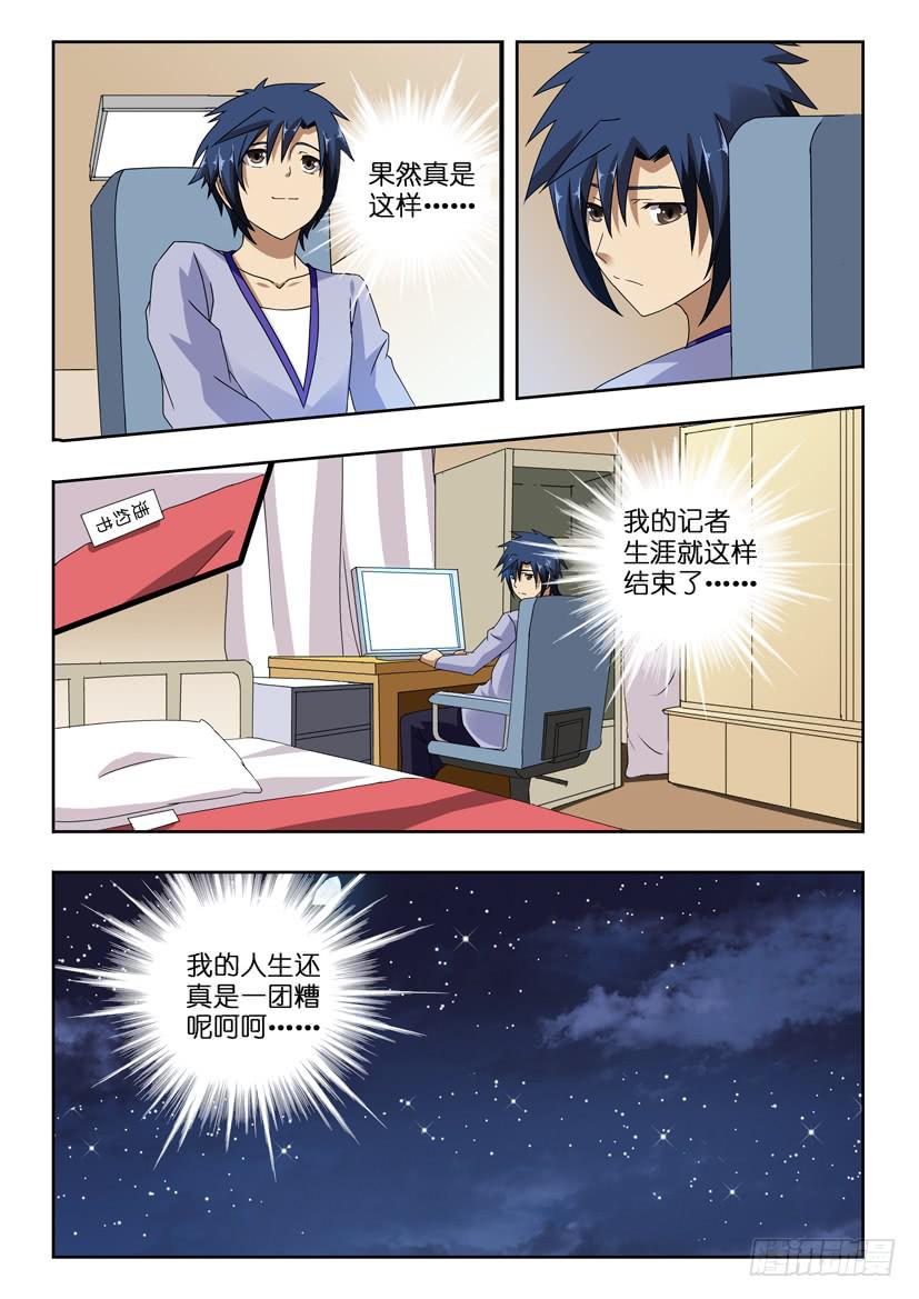 第一百零三话 低谷5