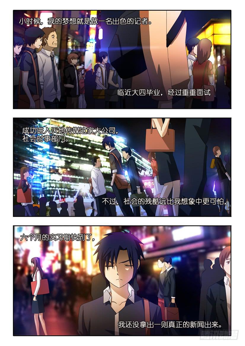 第一话 生死抉择1