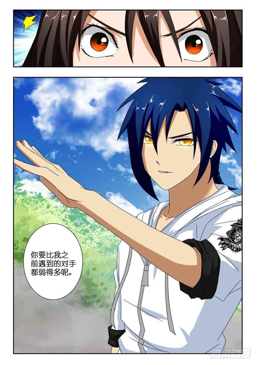 第一百三十六话 初解1