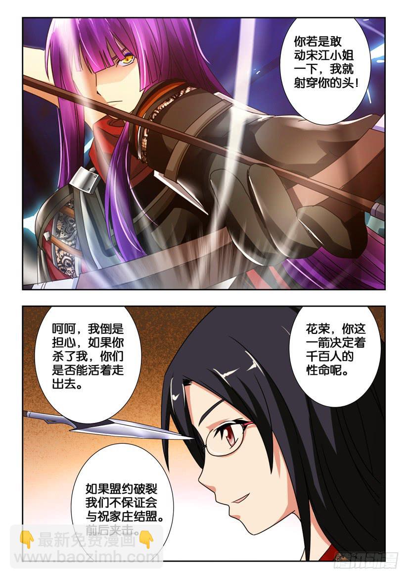 第一百九十二话 花荣的无奈9