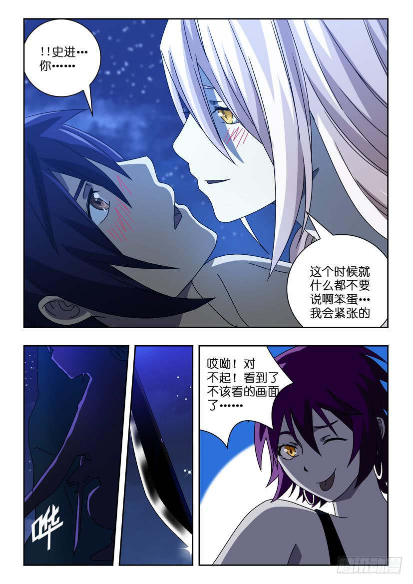 第四十九话 诡异缠绕4