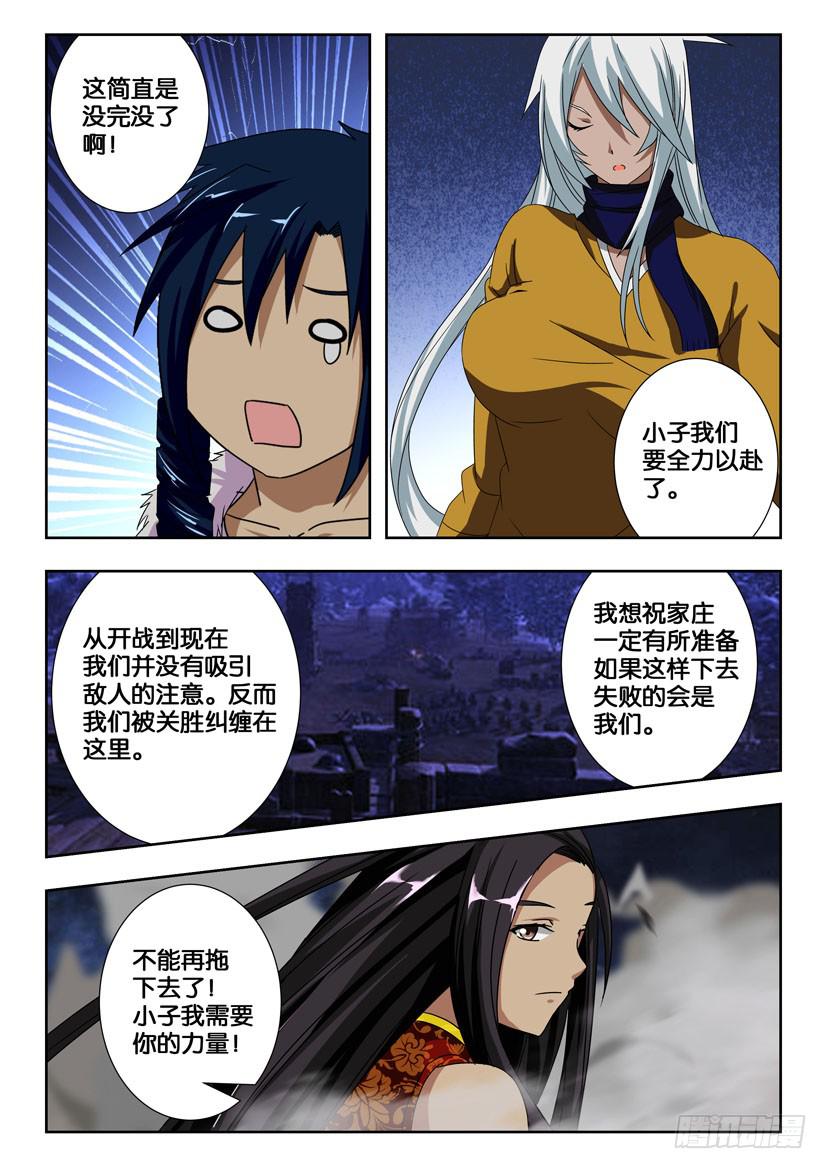 第二百零一话 真正的目的9