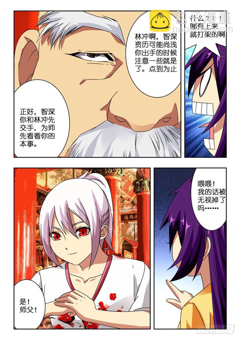 第一百零六话 回忆5