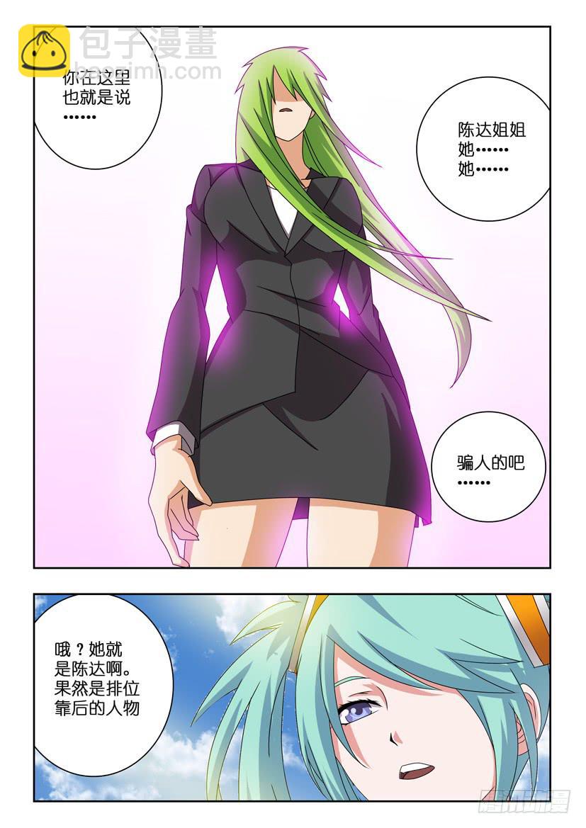 第二十六话 幻想破灭1