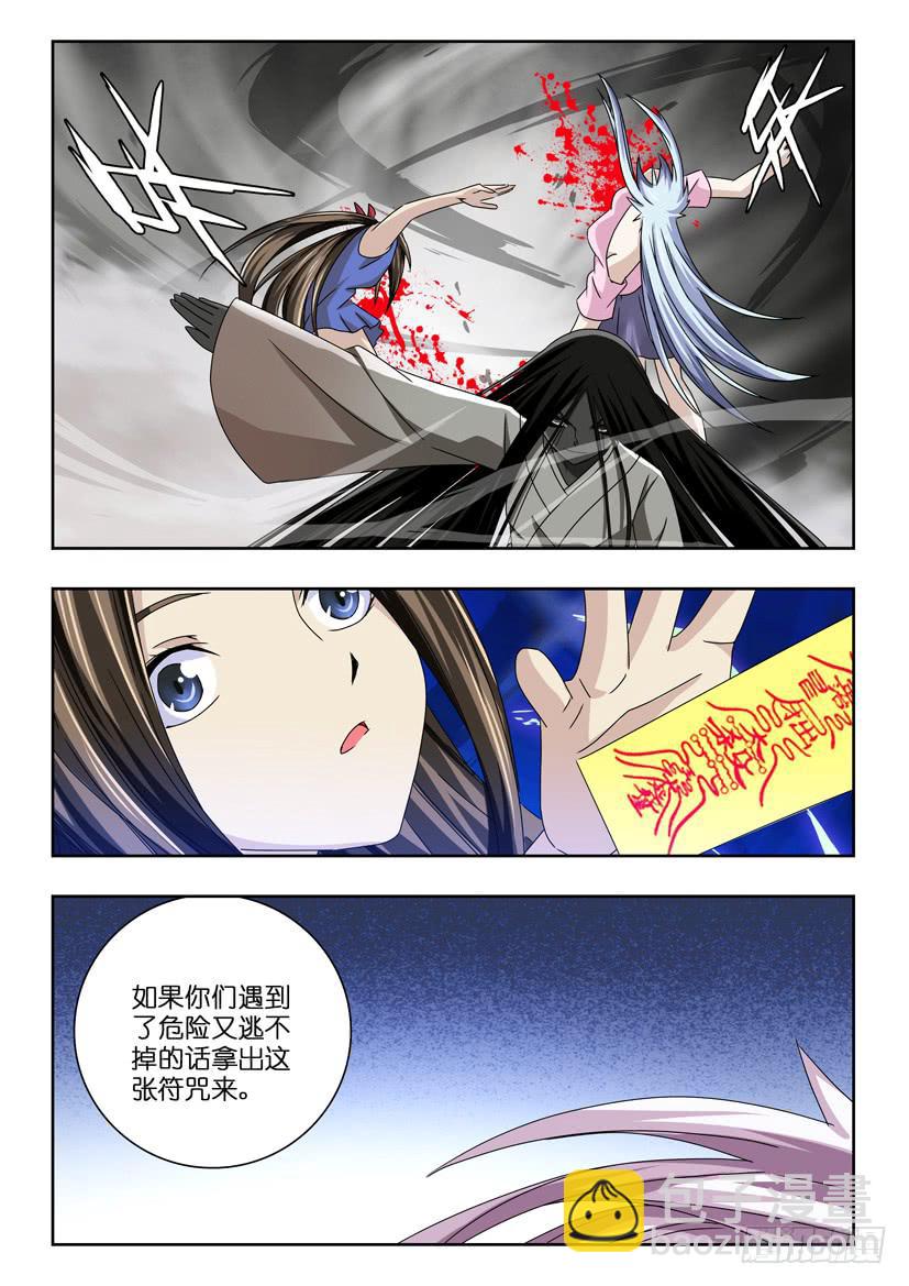 第五十二话 鬼脸杜兴6