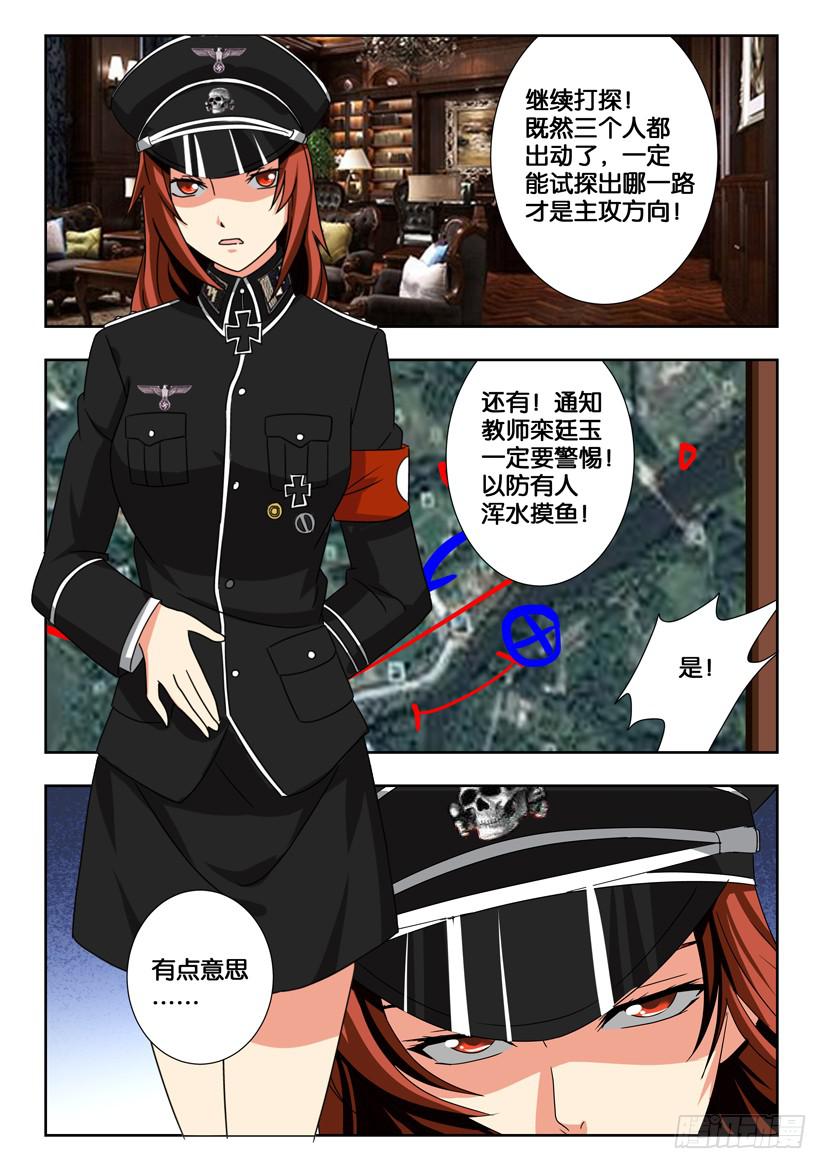 第一百九十二话 花荣的无奈4