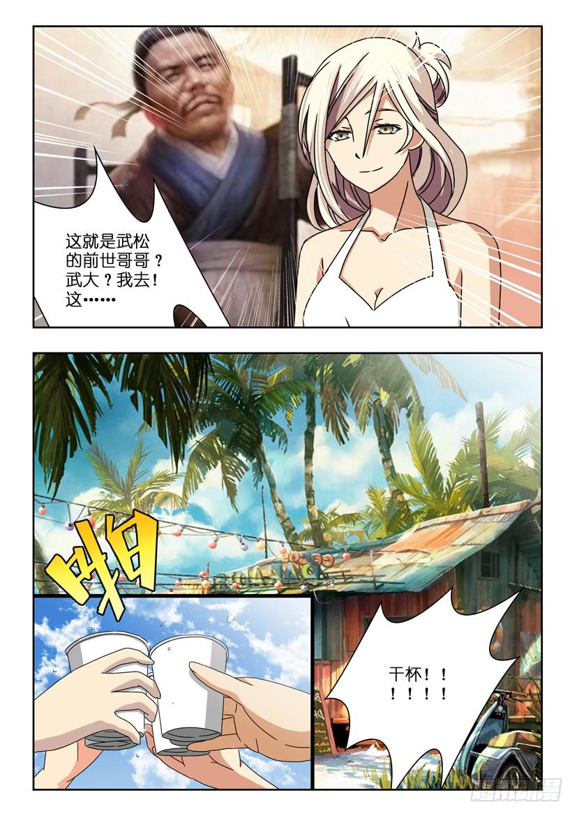 第四十八话 海边2