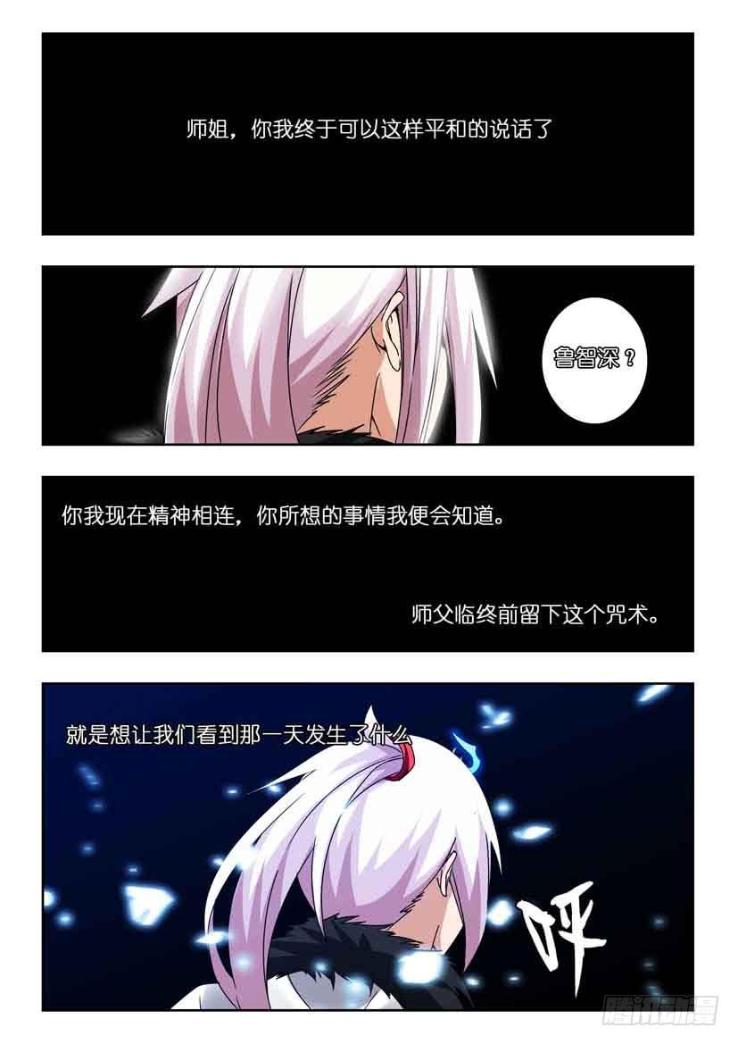 第一百一十八话 破碎的梦境2