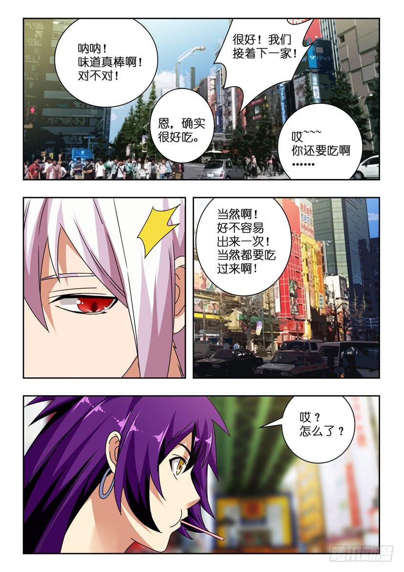 第一百二十二话 圈套3