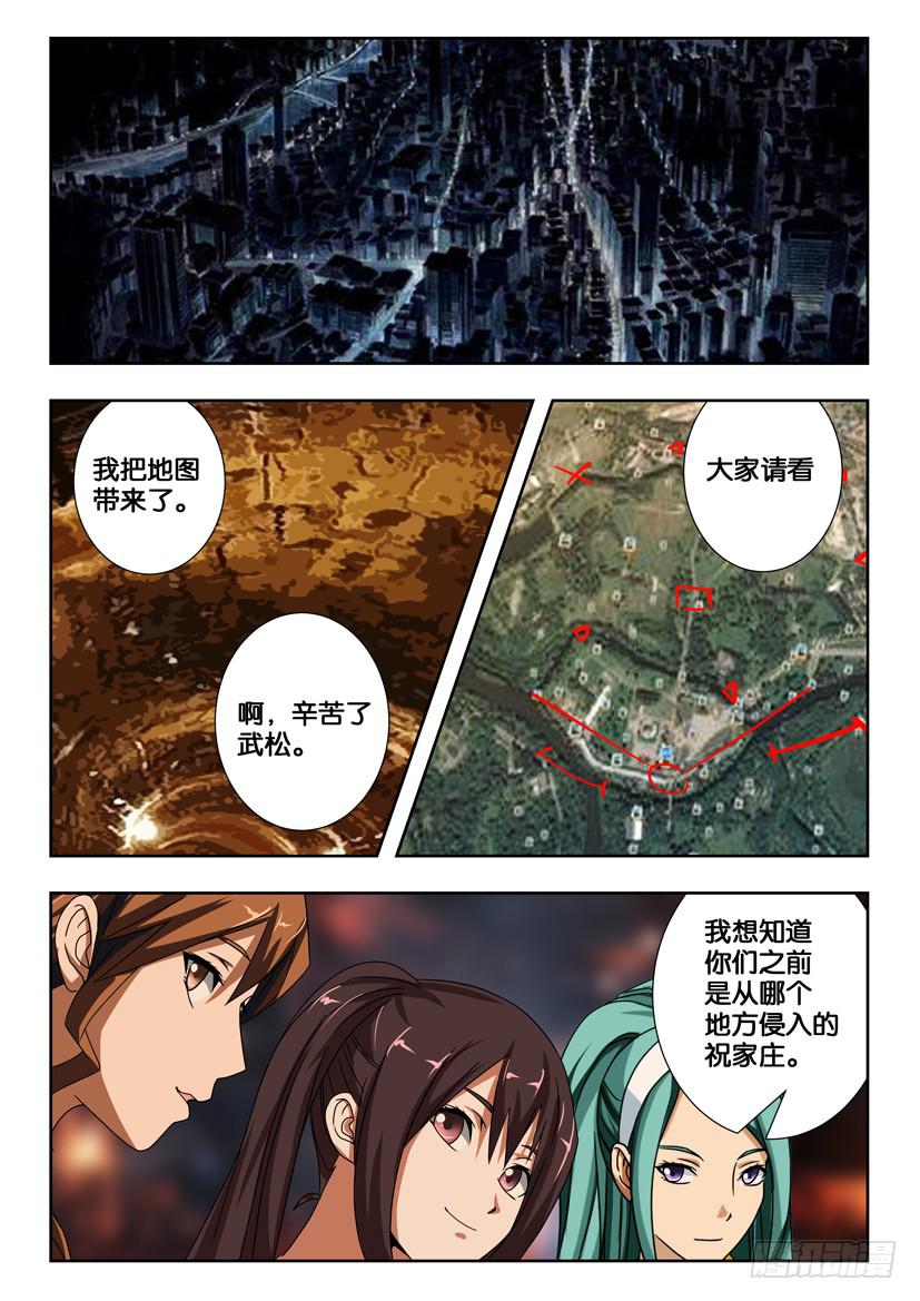 第一百八十一话 关键！白胜！5