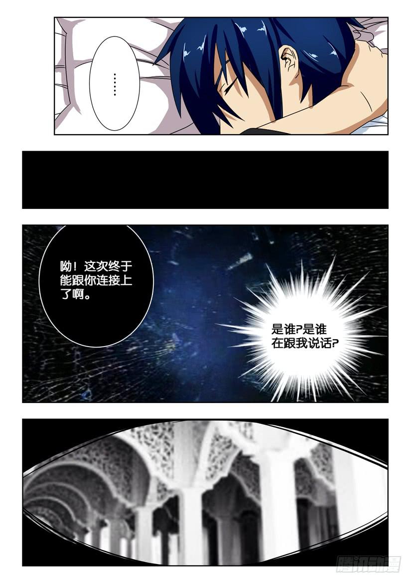 第一百四十一话 相见6