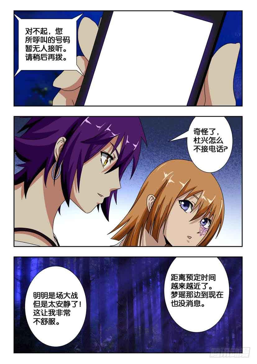 第一百九十六话 蠢蠢欲动的黑暗3