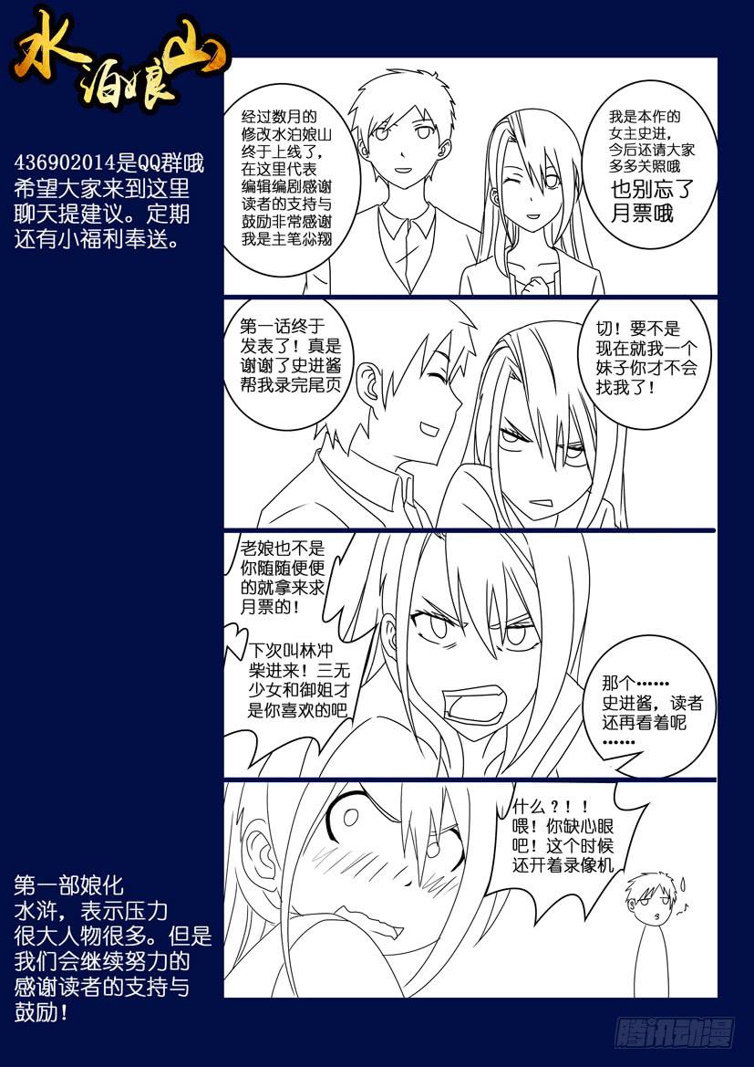 第一话 生死抉择21