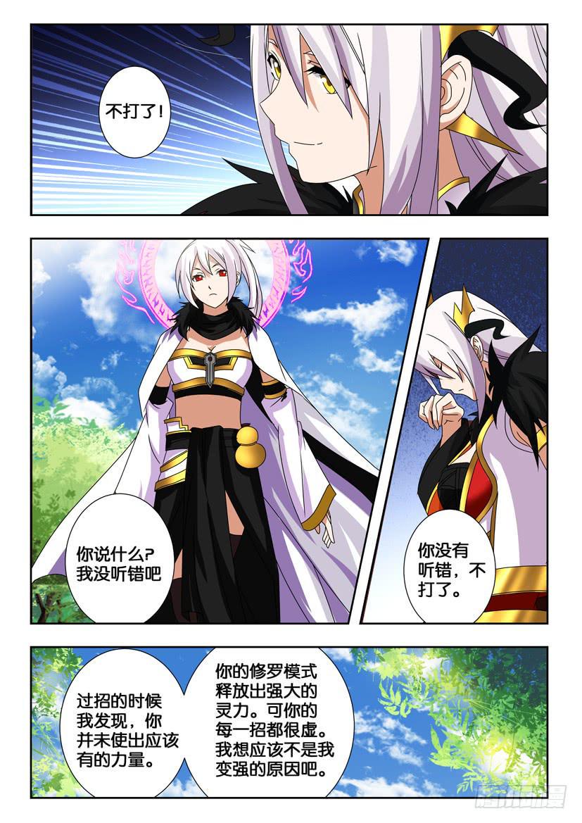第一百四十四话 测试结果3