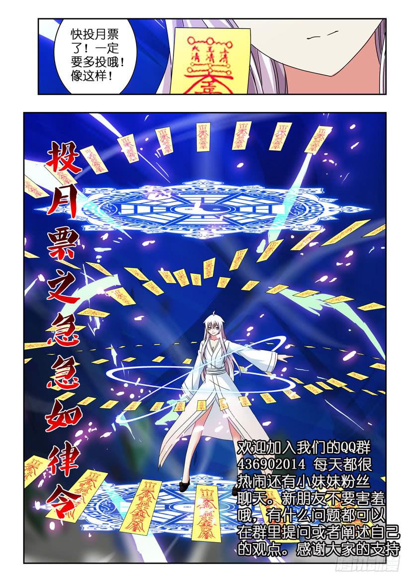 第五十三话 误中言灵10