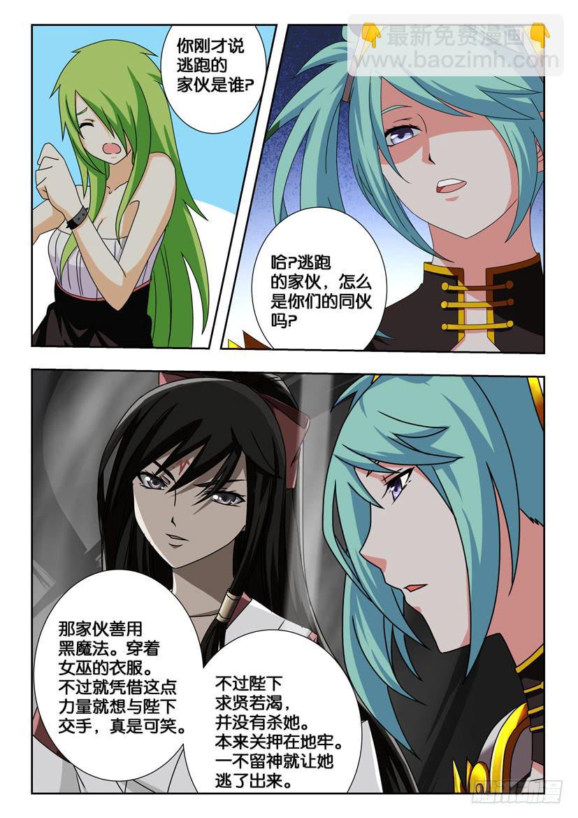 第二百零七话 再战黄信8