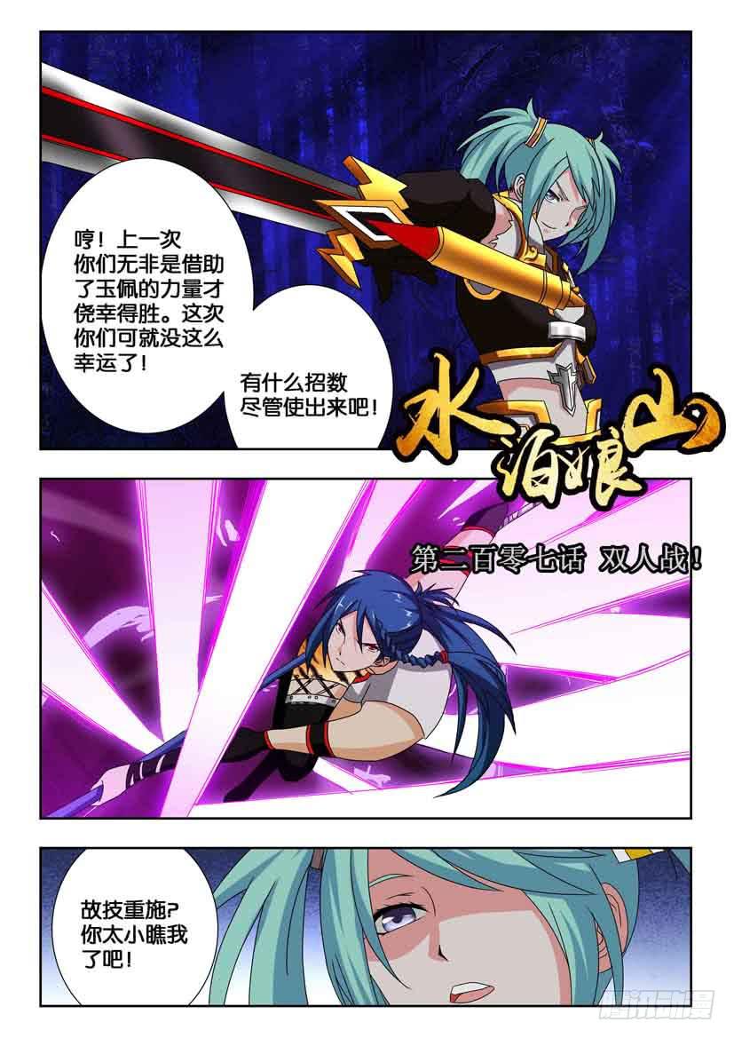 第二百零八话 双人战！0