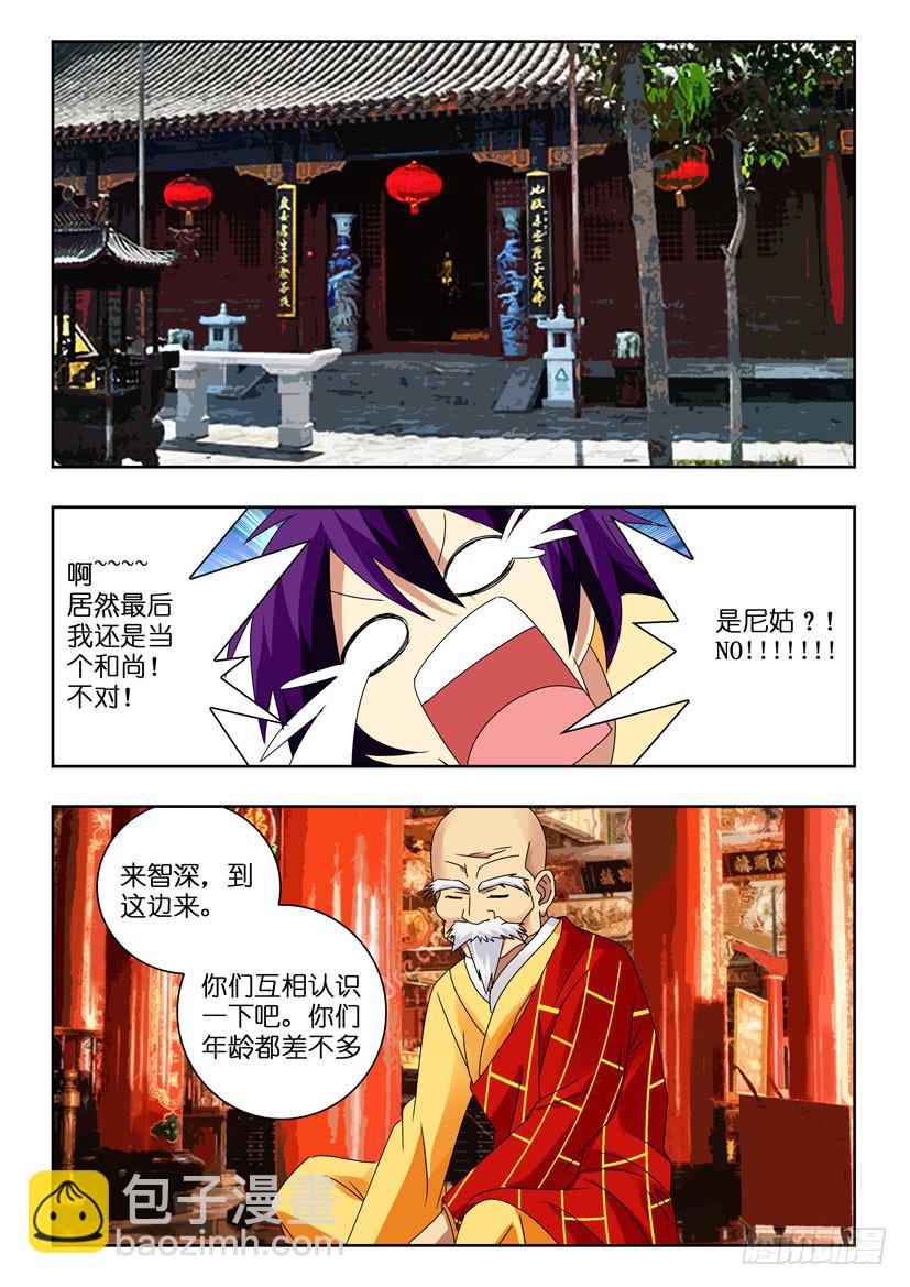 第一百零六话 回忆3