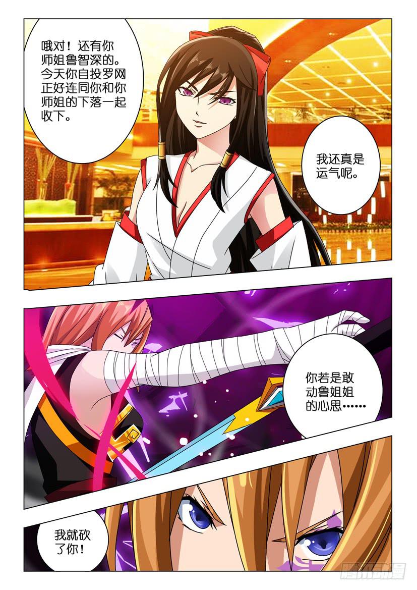 第七十八话 受挫4