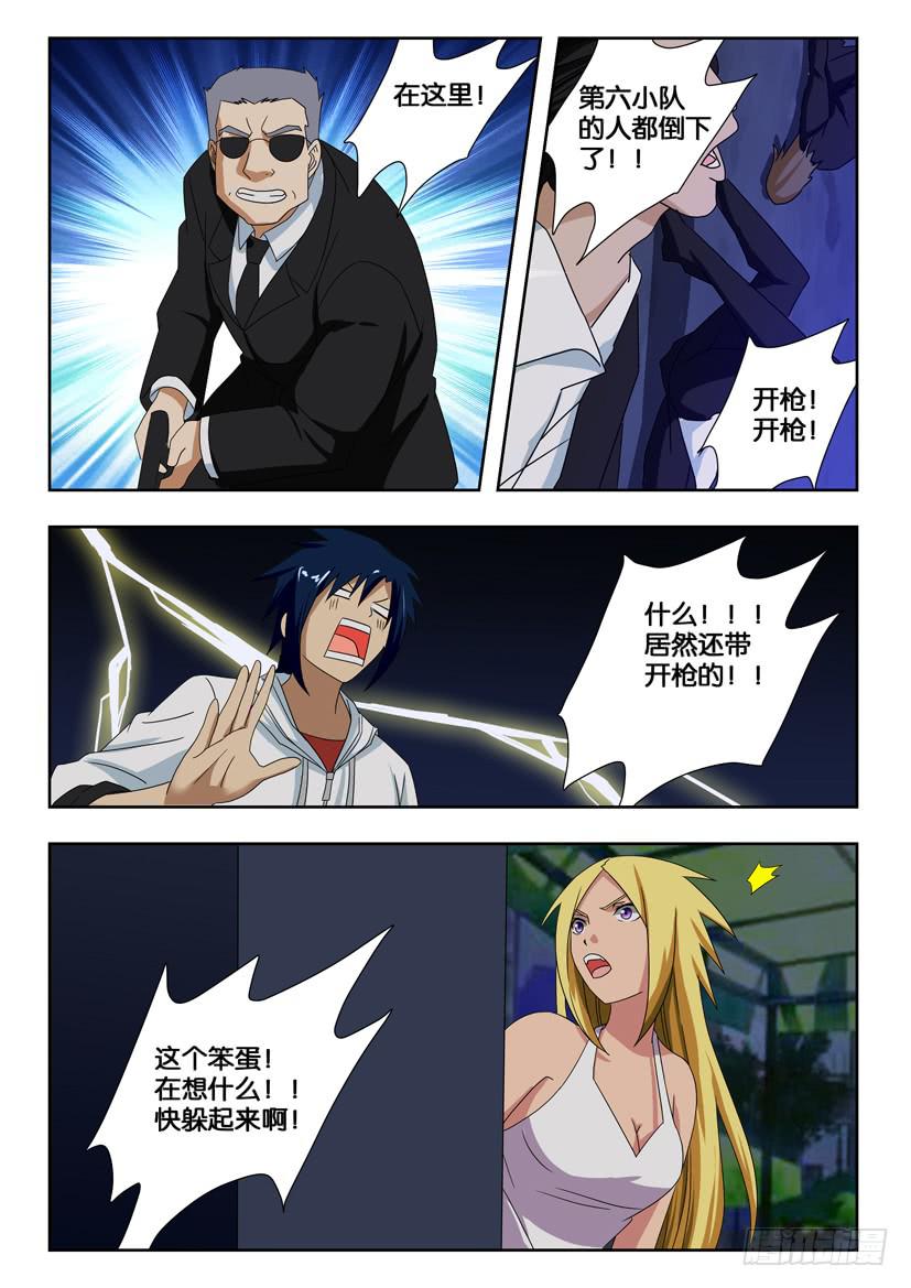 第一百六十六话 大危机！6