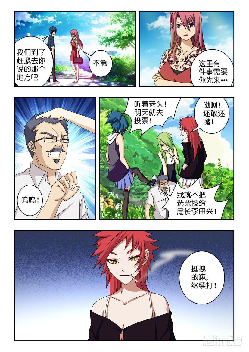 第六话 三人成霸3