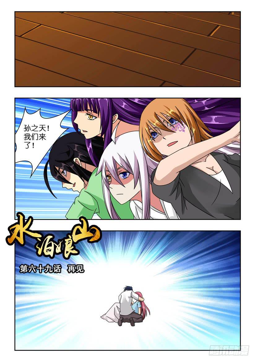 第六十九话 再见0