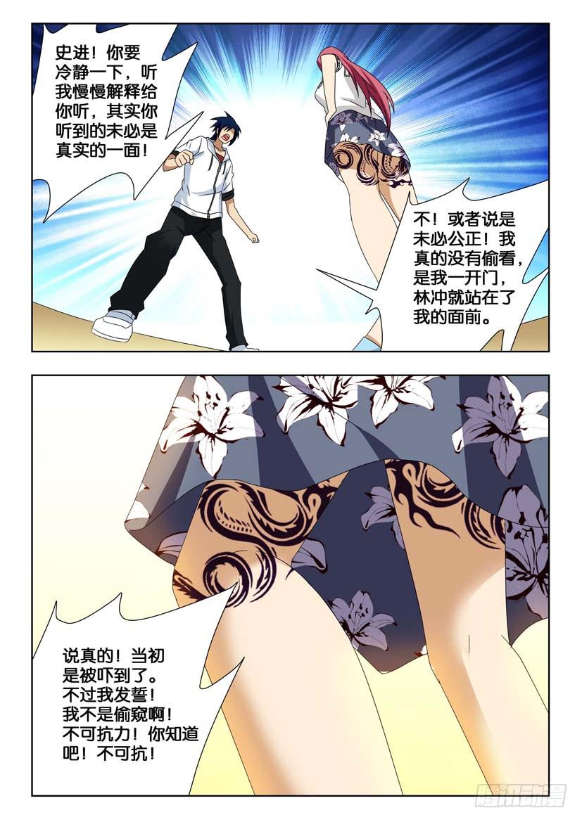 第一百四十六话 单独的时间7