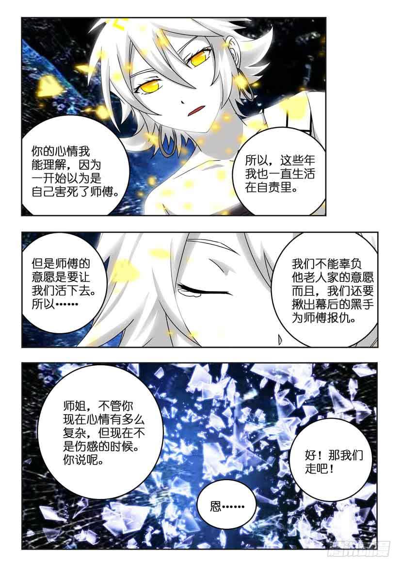 第一百二十八话 封印破碎4