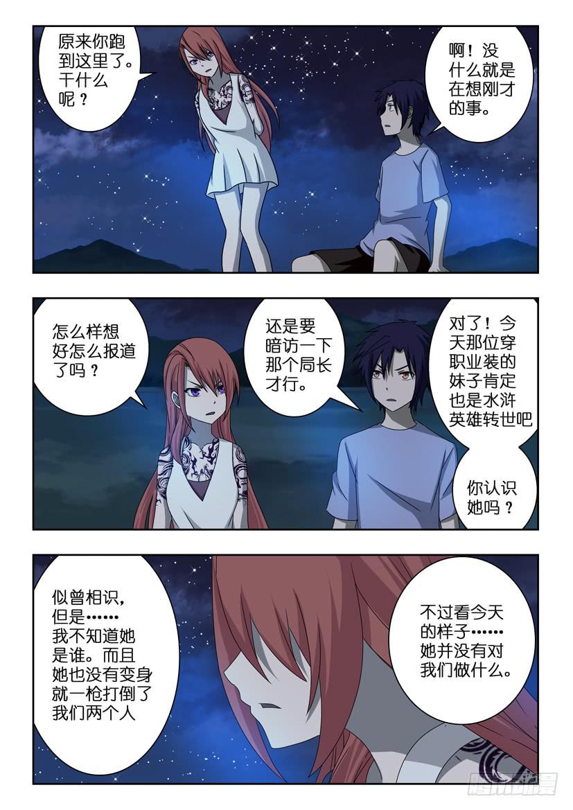 第十话 似曾相识4