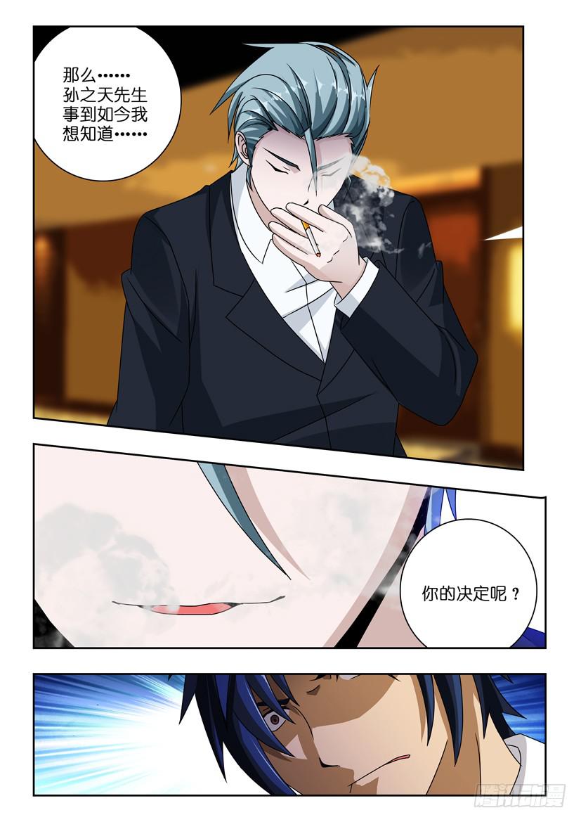 第八十七话 及时赶到5