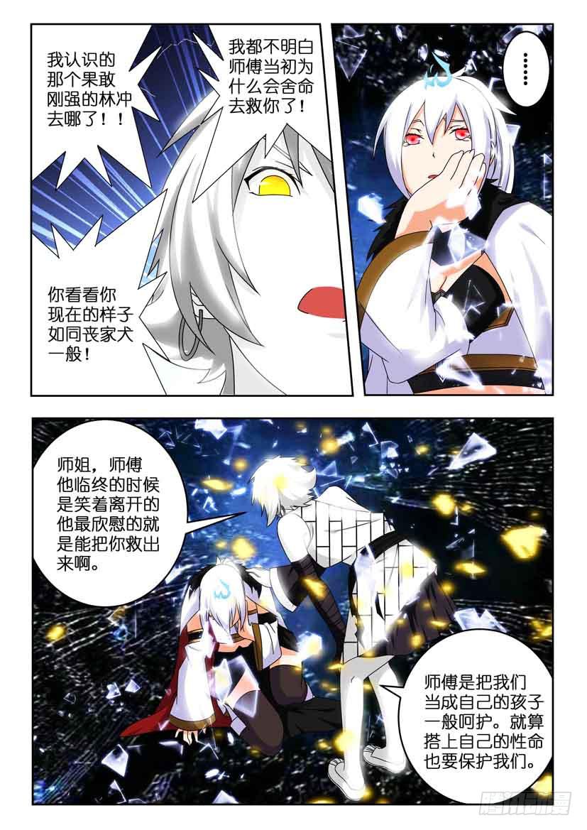 第一百二十八话 封印破碎3
