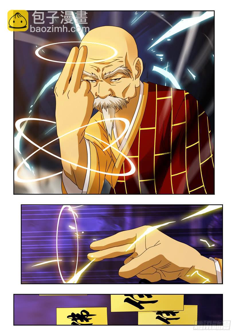 第一百零八话 灾祸将至7