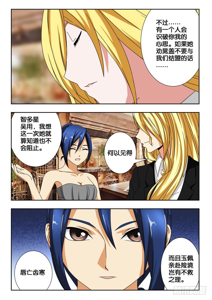 第一百六十三话 各有所思2