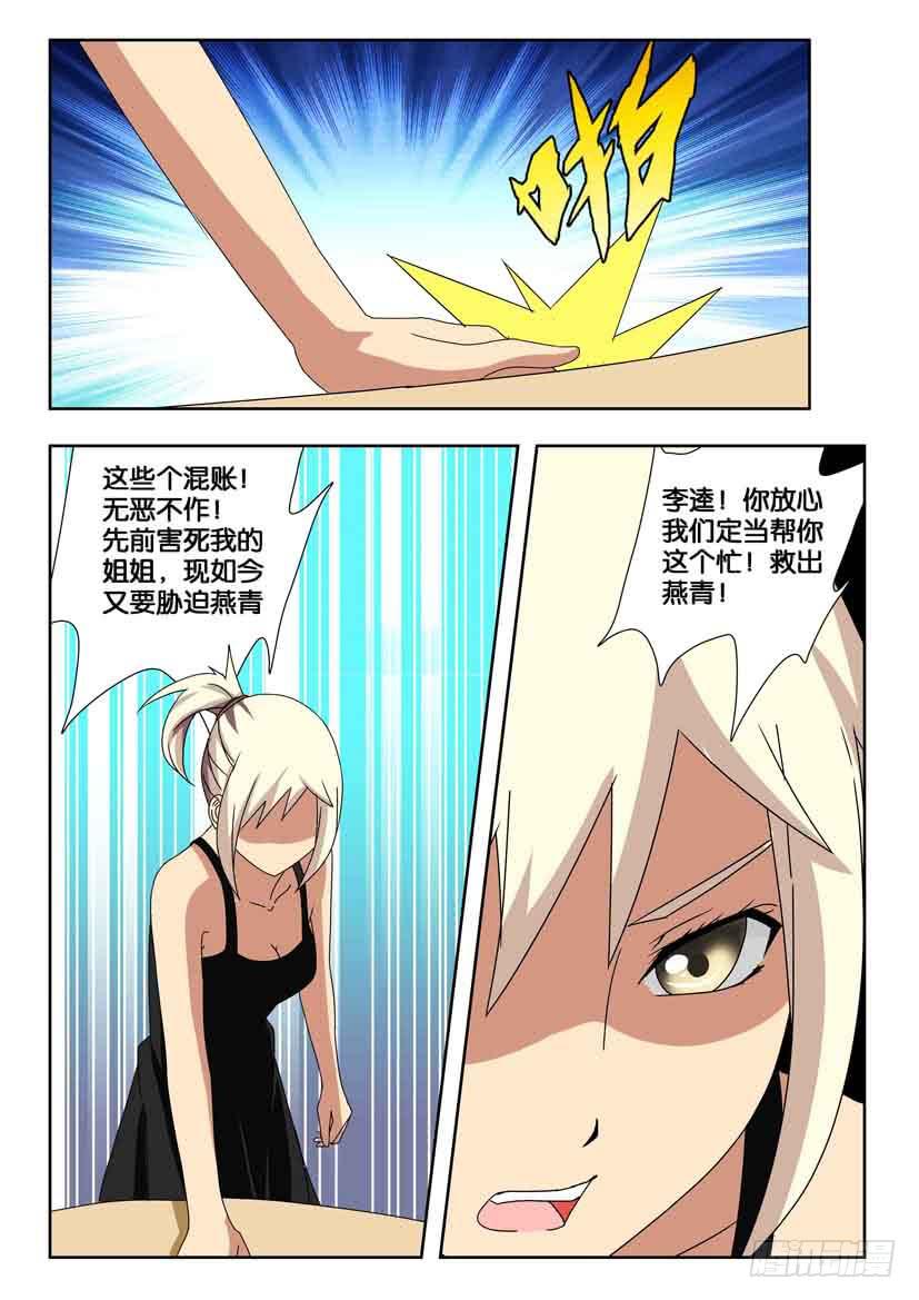 第一百五十四话 求助9