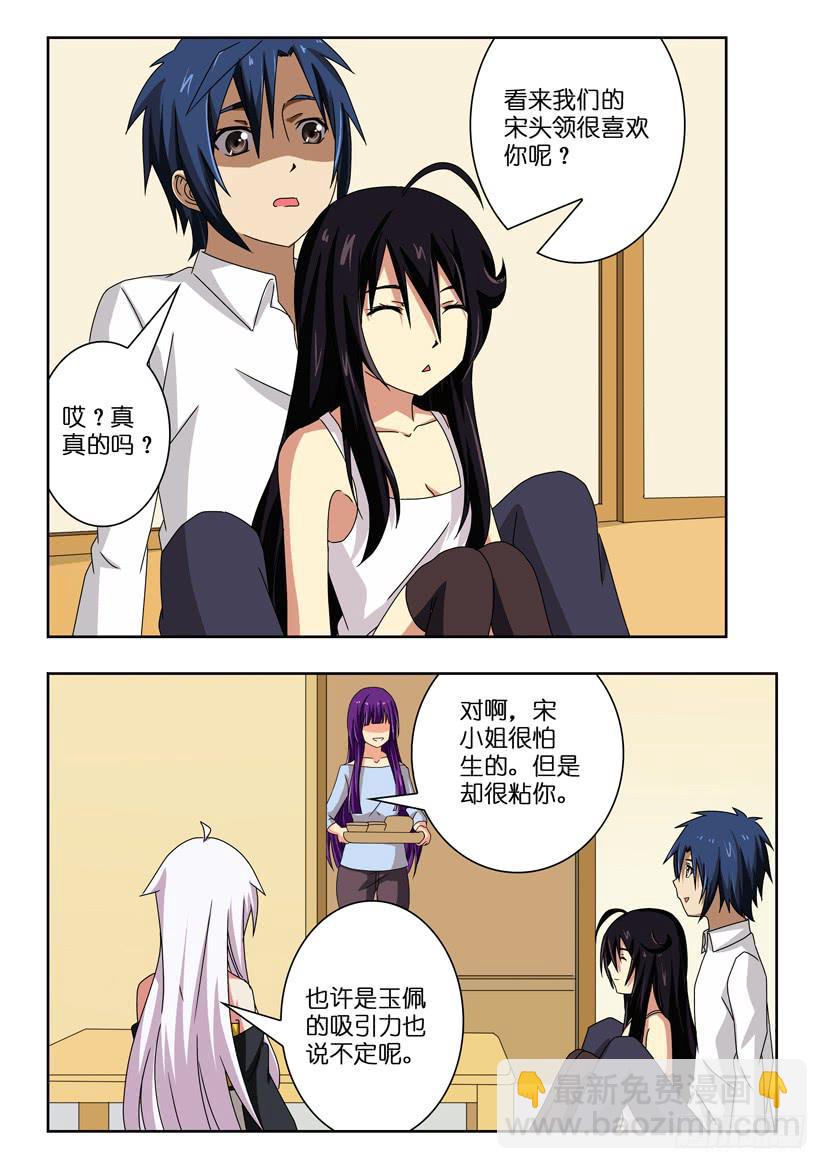 第四十话 来龙去脉3