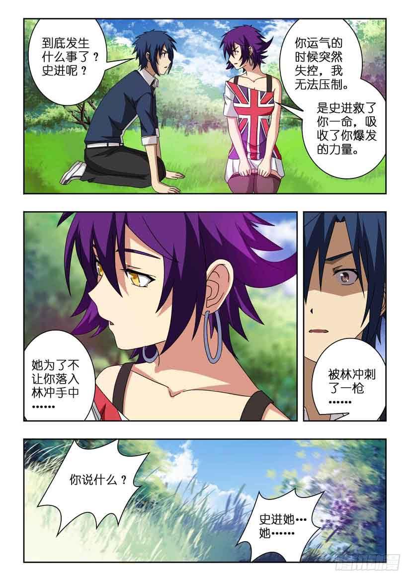 第十八话 义字当头5