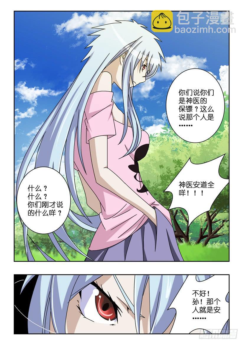 第四十二话 好运降临3