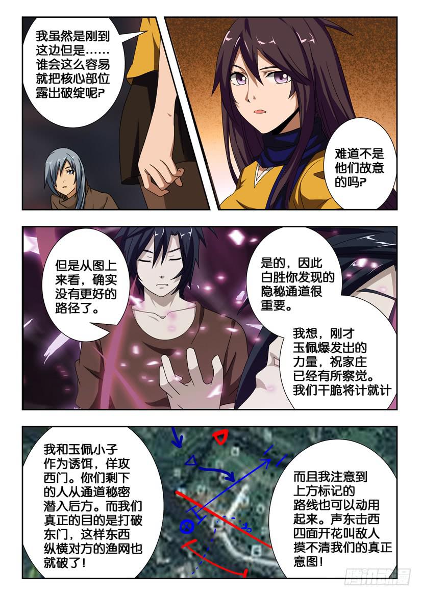 第一百八十三话 最终的部署9
