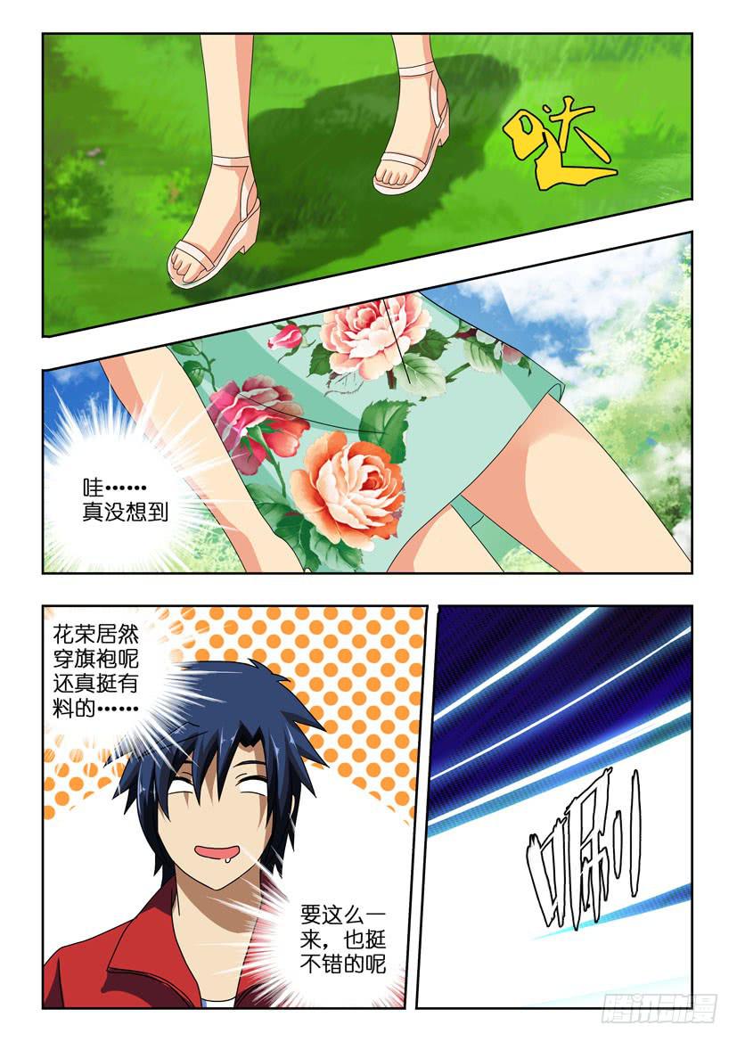 第九十九话 花荣的特训5