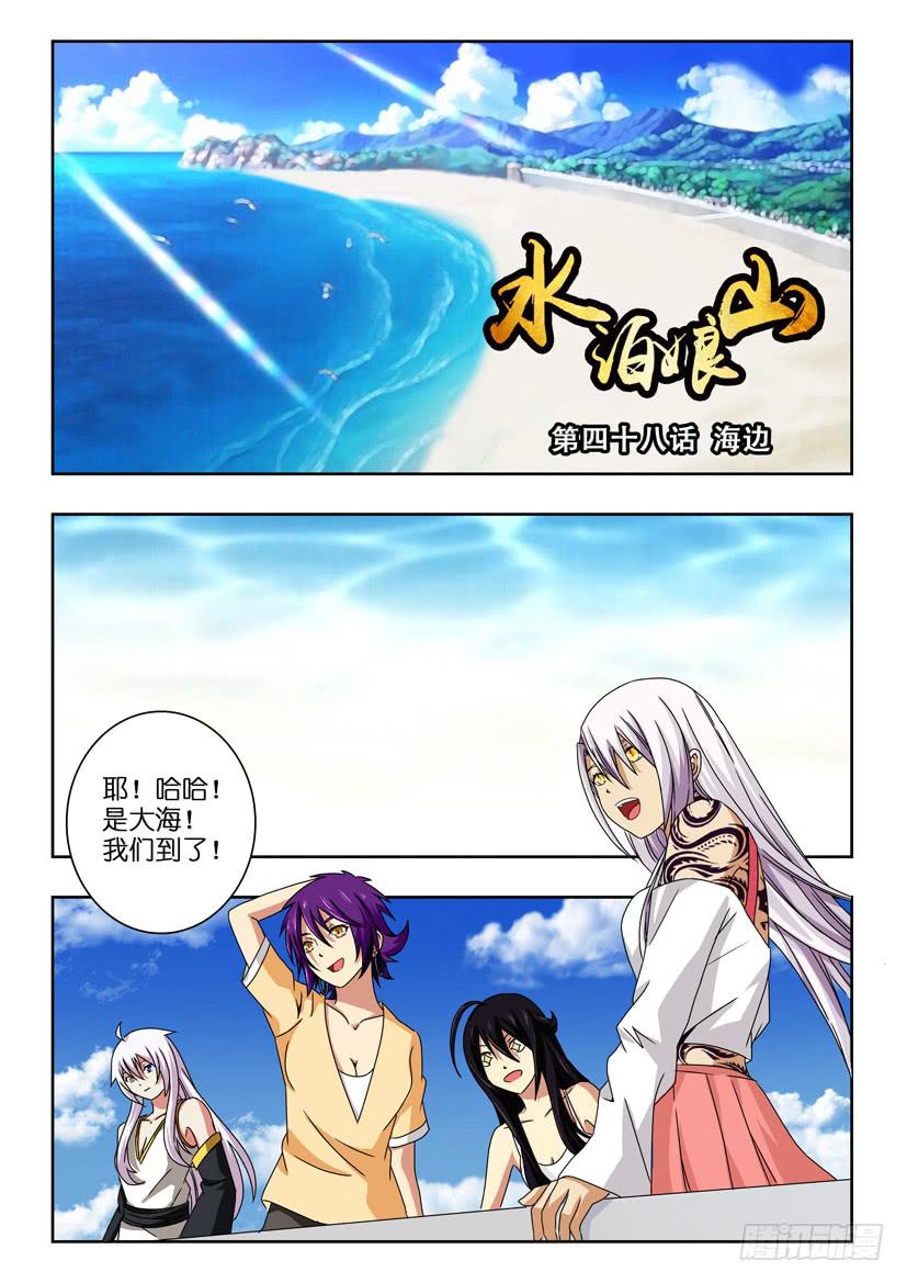 第四十八话 海边0