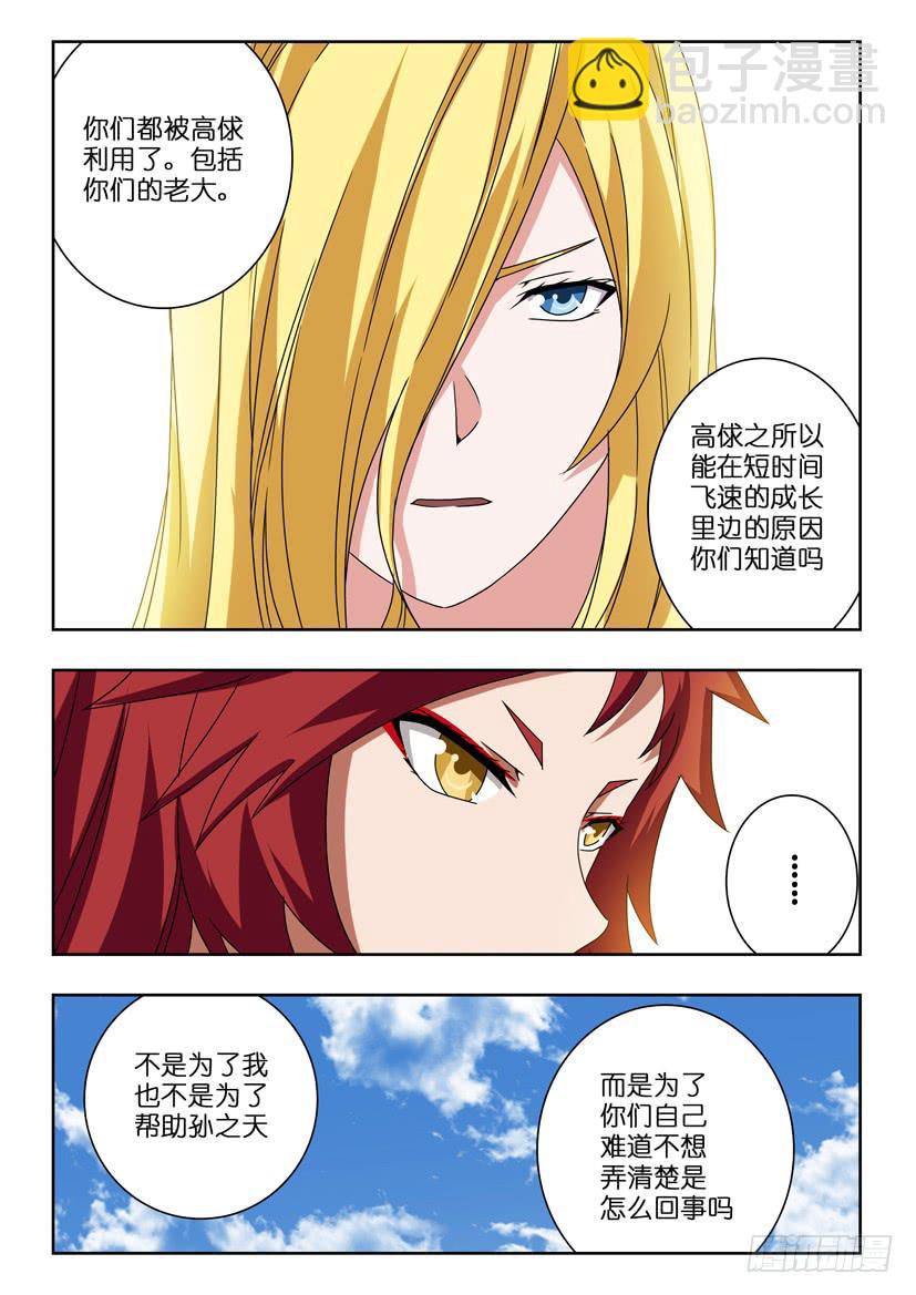第二十一话 拔刀相助8