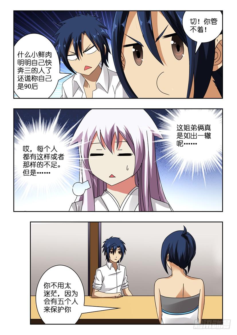 第九十六话 继承8